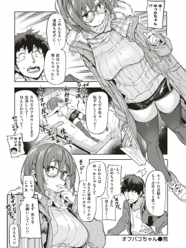 (成年コミック) [雑誌] COMIC 失楽天 2019年2月号 [DL版_028