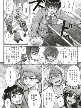 (成年コミック) [雑誌] COMIC 失楽天 2019年2月号 [DL版_032