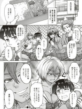 (成年コミック) [雑誌] COMIC 失楽天 2019年2月号 [DL版_048