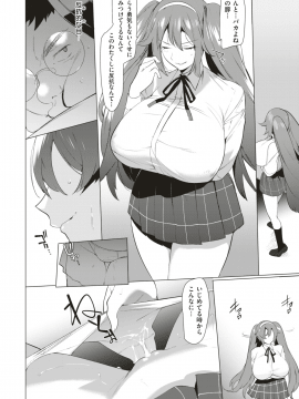 (成年コミック) [雑誌] COMIC 失楽天 2019年2月号 [DL版_085