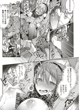 (成年コミック) [雑誌] COMIC 失楽天 2019年2月号 [DL版_145