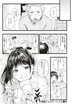 (成年コミック) [雑誌] COMIC 失楽天 2019年2月号 [DL版_171