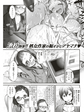 (成年コミック) [雑誌] COMIC 失楽天 2019年2月号 [DL版_172