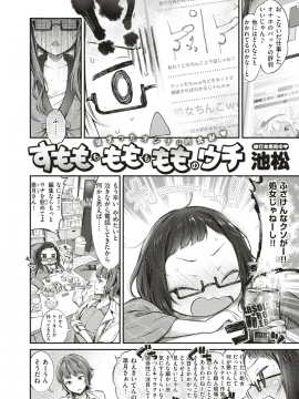 (成年コミック) [雑誌] COMIC 失楽天 2019年2月号 [DL版_173