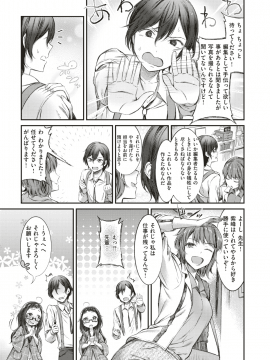 (成年コミック) [雑誌] COMIC 失楽天 2019年2月号 [DL版_176