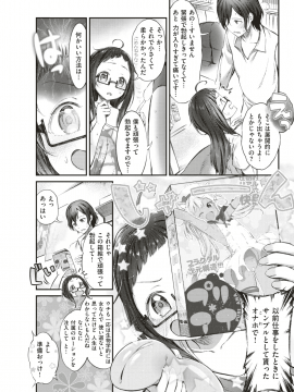 (成年コミック) [雑誌] COMIC 失楽天 2019年2月号 [DL版_178