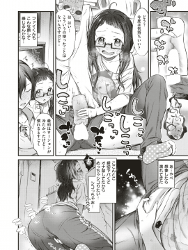 (成年コミック) [雑誌] COMIC 失楽天 2019年2月号 [DL版_179