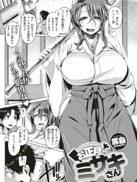 (成年コミック) [雑誌] COMIC 失楽天 2019年2月号 [DL版_193
