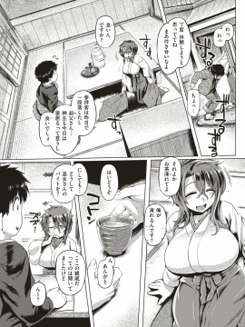 (成年コミック) [雑誌] COMIC 失楽天 2019年2月号 [DL版_194