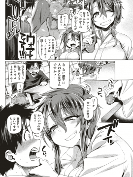 (成年コミック) [雑誌] COMIC 失楽天 2019年2月号 [DL版_195