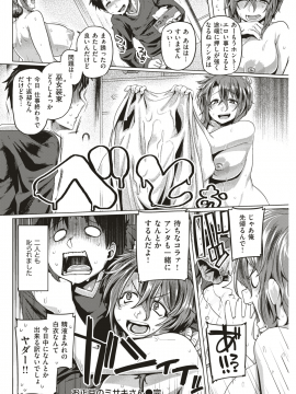 (成年コミック) [雑誌] COMIC 失楽天 2019年2月号 [DL版_209