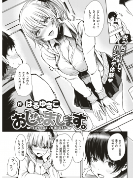 (成年コミック) [雑誌] COMIC 失楽天 2019年2月号 [DL版_210