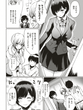 (成年コミック) [雑誌] COMIC 失楽天 2019年2月号 [DL版_211