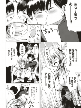 (成年コミック) [雑誌] COMIC 失楽天 2019年2月号 [DL版_213
