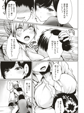 (成年コミック) [雑誌] COMIC 失楽天 2019年2月号 [DL版_214