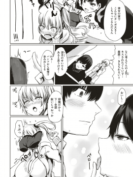 (成年コミック) [雑誌] COMIC 失楽天 2019年2月号 [DL版_215