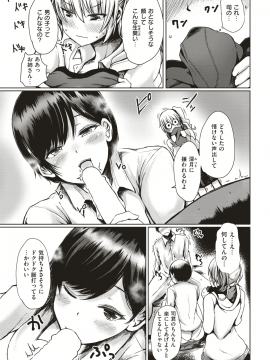 (成年コミック) [雑誌] COMIC 失楽天 2019年2月号 [DL版_216