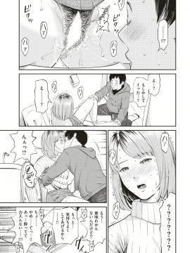 (成年コミック) [雑誌] COMIC 失楽天 2019年2月号 [DL版_238