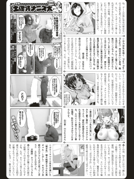 (成年コミック) [雑誌] COMIC 失楽天 2019年2月号 [DL版_286