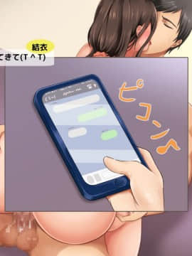 [自由いんぽん党] 子煩悩な良妻賢母がパート先で年下イケメン上司に落とされるまでの記録_ryosai_0138