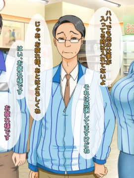 [自由いんぽん党] 子煩悩な良妻賢母がパート先で年下イケメン上司に落とされるまでの記録_ryosai_0176