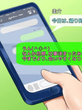 [自由いんぽん党] 子煩悩な良妻賢母がパート先で年下イケメン上司に落とされるまでの記録_ryosai_0200