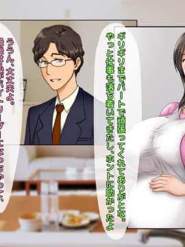 [自由いんぽん党] 子煩悩な良妻賢母がパート先で年下イケメン上司に落とされるまでの記録_ryosai_0262