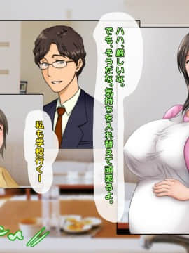 [自由いんぽん党] 子煩悩な良妻賢母がパート先で年下イケメン上司に落とされるまでの記録_ryosai_0263