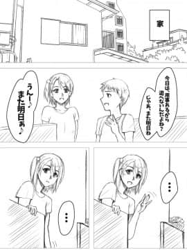 [自由いんぽん党] 子煩悩な良妻賢母がパート先で年下イケメン上司に落とされるまでの記録_ryosai_0295