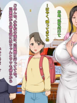 [自由いんぽん党] 子煩悩な良妻賢母がパート先で年下イケメン上司に落とされるまでの記録_ryosai_0019