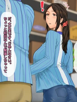 [自由いんぽん党] 子煩悩な良妻賢母がパート先で年下イケメン上司に落とされるまでの記録_ryosai_0025