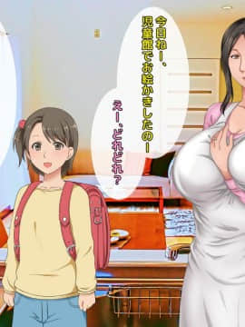 [自由いんぽん党] 子煩悩な良妻賢母がパート先で年下イケメン上司に落とされるまでの記録_ryosai_0031