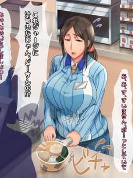 [自由いんぽん党] 子煩悩な良妻賢母がパート先で年下イケメン上司に落とされるまでの記録_ryosai_0039
