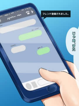 [自由いんぽん党] 子煩悩な良妻賢母がパート先で年下イケメン上司に落とされるまでの記録_ryosai_0050