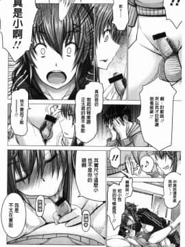 [風的工房][大林森] チ×ポに勝てない女たち 大肉棒下敗倒的女人們_034