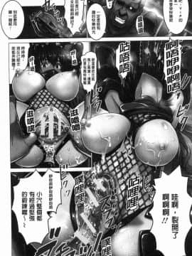 [風的工房][大林森] チ×ポに勝てない女たち 大肉棒下敗倒的女人們_118