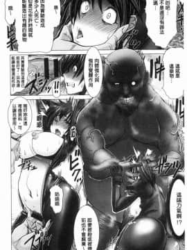 [風的工房][大林森] チ×ポに勝てない女たち 大肉棒下敗倒的女人們_196