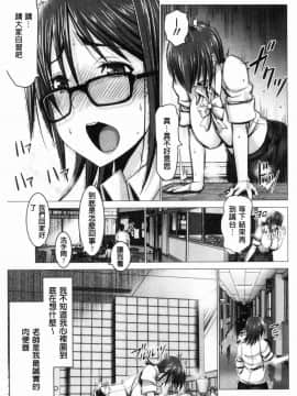 [風的工房][大林森] チ×ポに勝てない女たち 大肉棒下敗倒的女人們_209