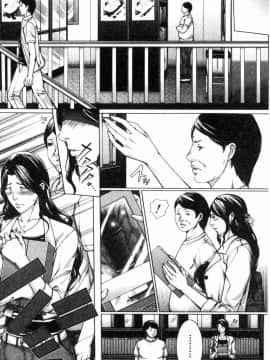 [風的工房][ハスミヒロ] 邂逅 M母女與女教師與我_050