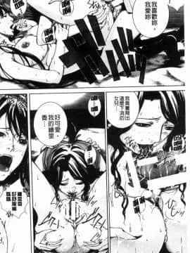 [風的工房][ハスミヒロ] 邂逅 M母女與女教師與我_202