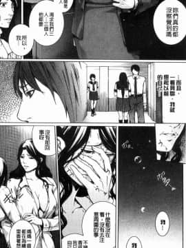 [風的工房][ハスミヒロ] 邂逅 M母女與女教師與我_214