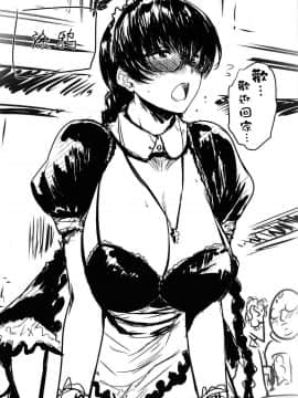 (C95) [O.S (ばーるん)] 猟犬のツトメ (ブラック・ラグーン)【瓜皮汉化】_023