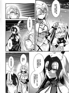 (C92) [hlz (鎖ノム)] 乙女の記録 うたかたの夢 (FateGrand Order) [無邪気漢化組]_MJK_17_T720_026