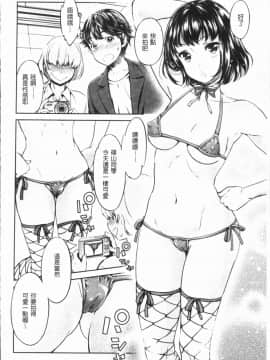 [4K漢化組][うめ丸] 異色ビッチとヤリサー生活_049