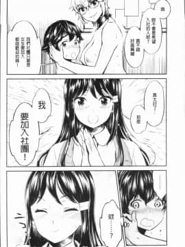 [4K漢化組][うめ丸] 異色ビッチとヤリサー生活_063