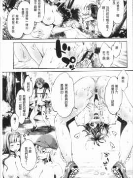 [4K漢化組][うめ丸] 異色ビッチとヤリサー生活_110