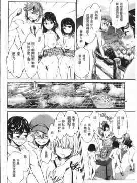 [4K漢化組][うめ丸] 異色ビッチとヤリサー生活_113