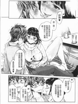 [4K漢化組][うめ丸] 異色ビッチとヤリサー生活_150
