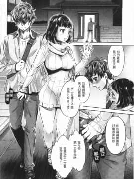 [4K漢化組][うめ丸] 異色ビッチとヤリサー生活_153