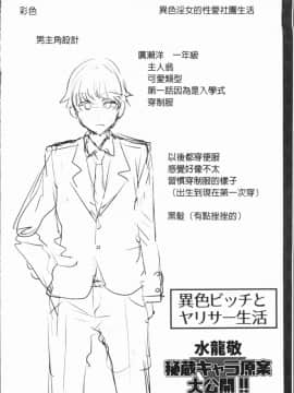 [4K漢化組][うめ丸] 異色ビッチとヤリサー生活_203